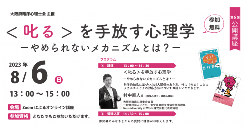 終了しました 一般向け オンライン無料公開講座のお知らせ 申込締切：8